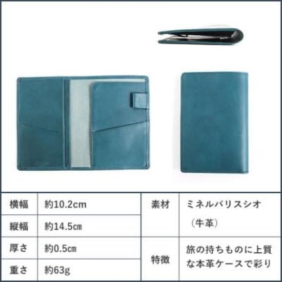 Passport Genuine Leather Passport Boosters Minerva Card Notebook Prunya [Boosters] Bi-fold Case, Cover, Liscio, Men's 5.5-inch Case, Cover,