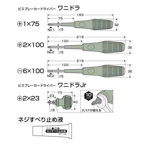 Anex Tool Screw Breaker Driver, Wanidora, Stripped Screw Prevention Kit, Includes 10g of Screw Anti-Slip Solution, No. 3980-S2L