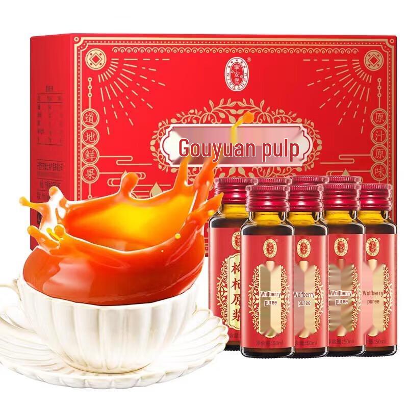 Ning anbao Fresh Red Goji Berry Pulp Drink