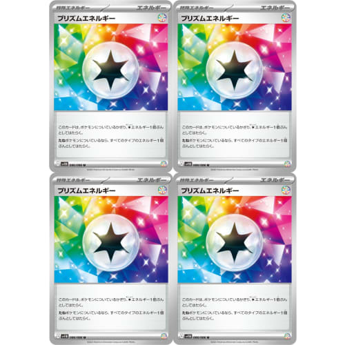 Prism Energy (Pok?mon SV Series Black Bolt) 4-piece Set