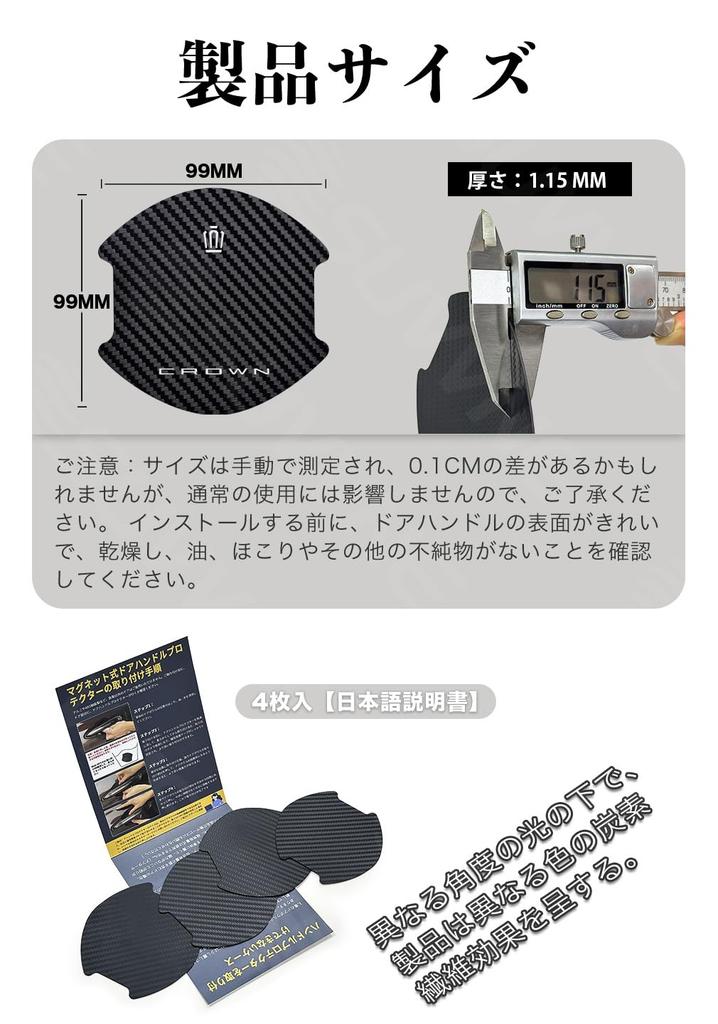 SUVVNE Door Handle Protector, Crown 35 Series Door Handle Protector, Sport/Crossover for Cars, Magnetic