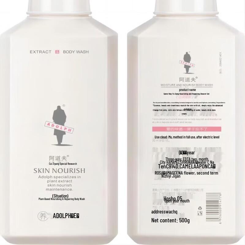 ADOLPH Plant Extract Deeply Moisturizing Body Wash