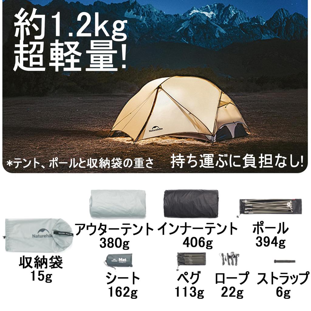 Naturehike Mongar UL Lightweight and Person Tent with Compact and Spacious 15D Nylon with Silicone Includes Ground Sheet and Ideal for Overnight Solo