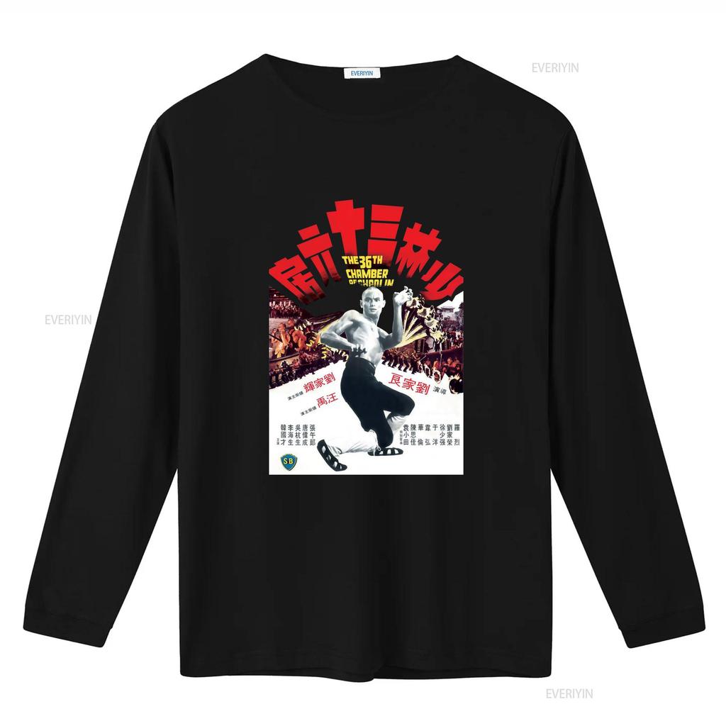 The 36th Chamber Of Shaolin T Shirt Heavy Cotton Gilden 5000 Classic Kung Fu Cinema Poster Design Vintage Washed