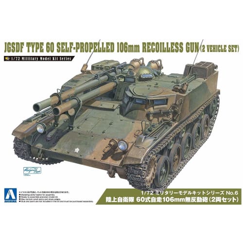 

Aoshima Bunka Kyozai 1/72 Military Model Series No. 6 Japan Ground Self-Defense Force Type 60 Self-Propelled 106mm Recoilless Rifle (Set of 2) Plastic