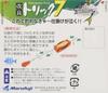 Marufuji P-570 Improved Trick 7 Luminous No. 4