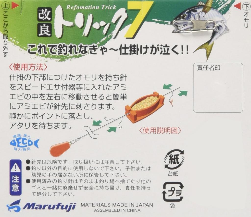 Marufuji P-570 Improved Trick 7 Luminous No. 4