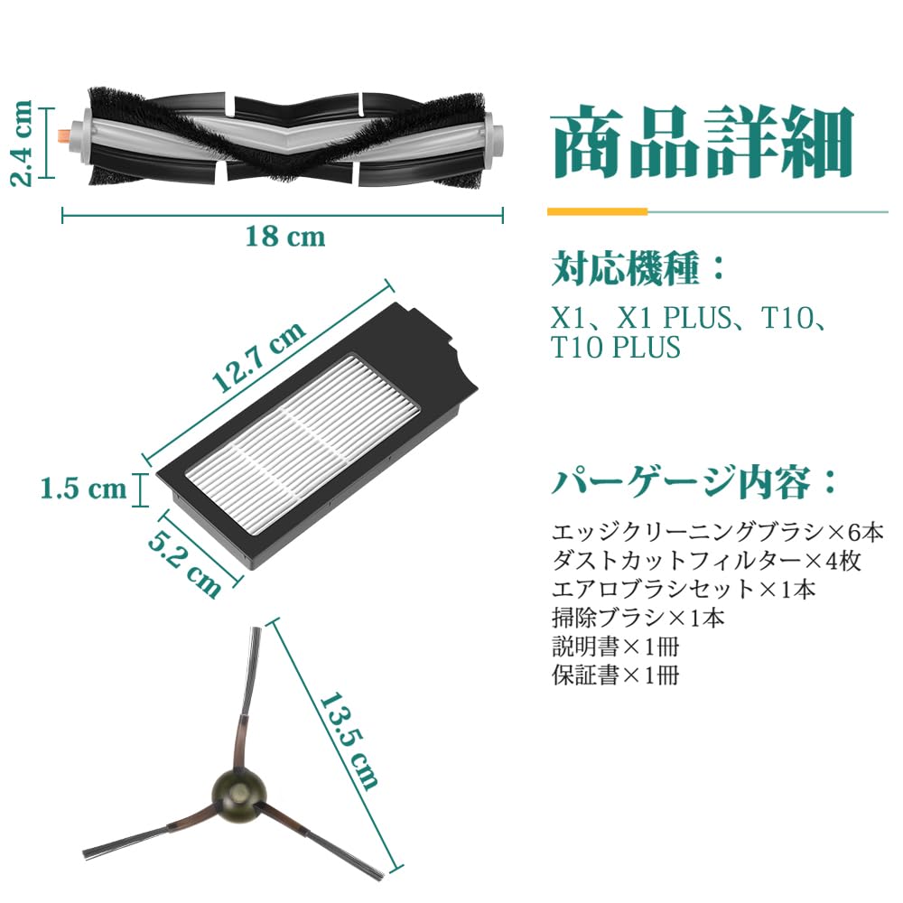 X1 OMNI/TURBO Robot Vacuum Cleaner Replacement Consumables, Filters, Brushes, and Maintenance Parts (12-Piece Set)
