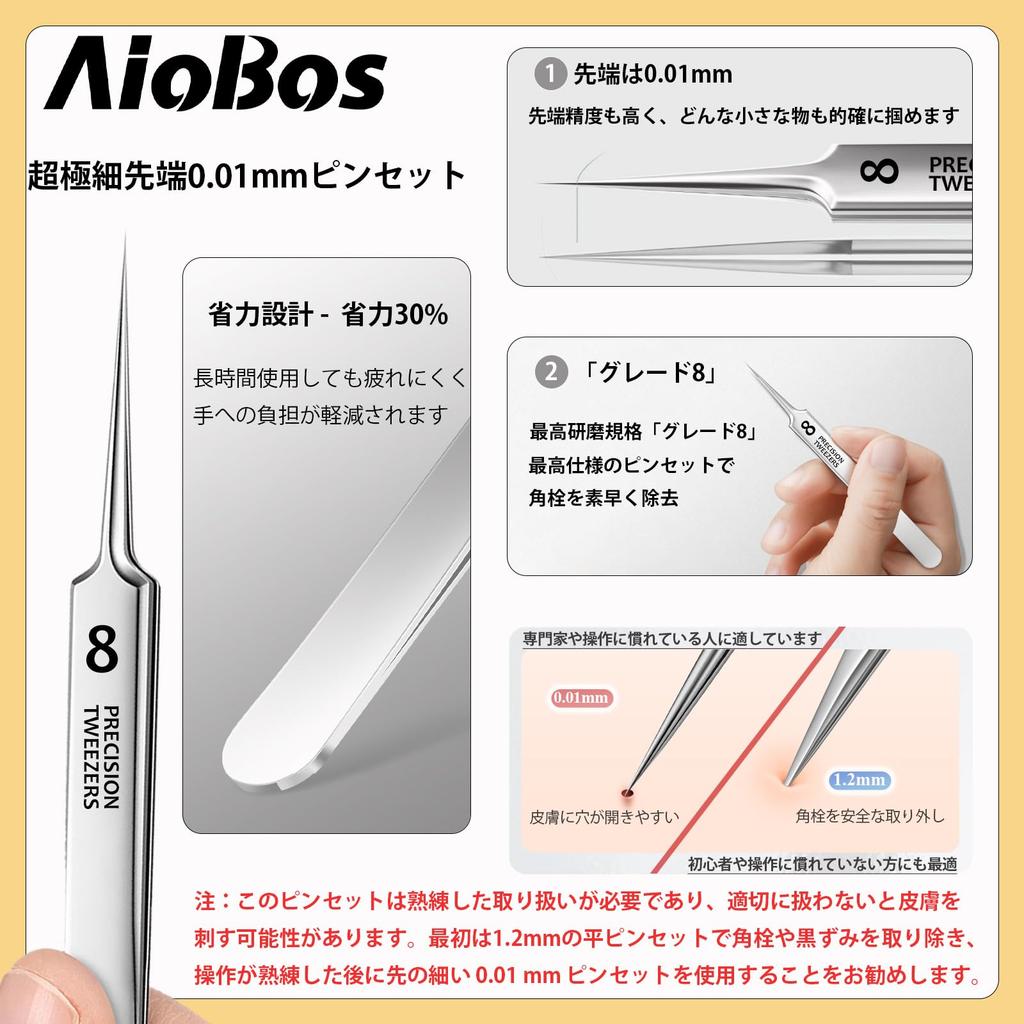 AioBos Blackhead Blackhead Acne Fine Tip Precision Tweezers Blackheads and Other Skin Pore Instruction Manual Storage Set Remover, Removal, Tweezers,
