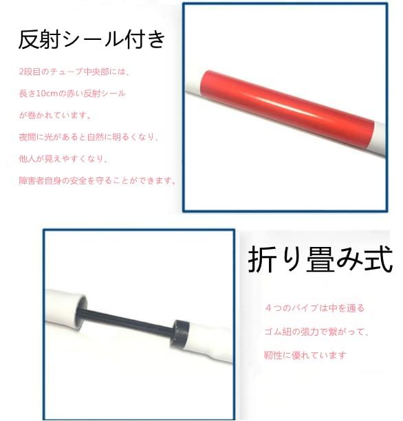 Aluminum folding white cane, 124cm, lightweight, portable, for the visually impaired, blind, safety cane with reflective material, fall prevention, mo