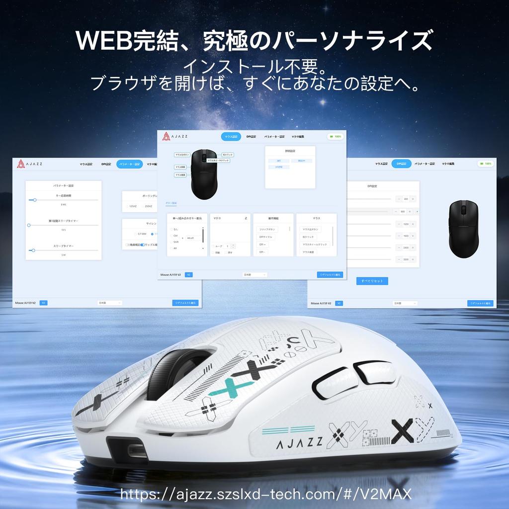 Ajazz AJ159V2 Ultra-Lightweight 54g Gaming Mouse, Tri-Mode, 2 Detachable Connection Baskets, White