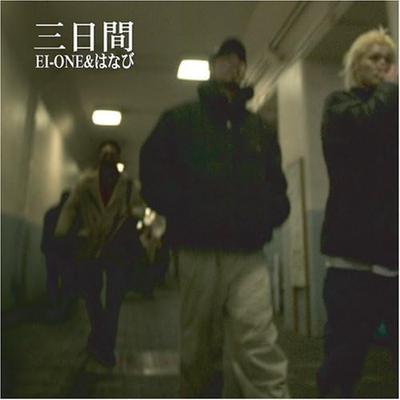 CD EIONE  HANABI  San Nichikan DMRCD033 Da.Me. 2006 Japan Japanese Club Dance Used