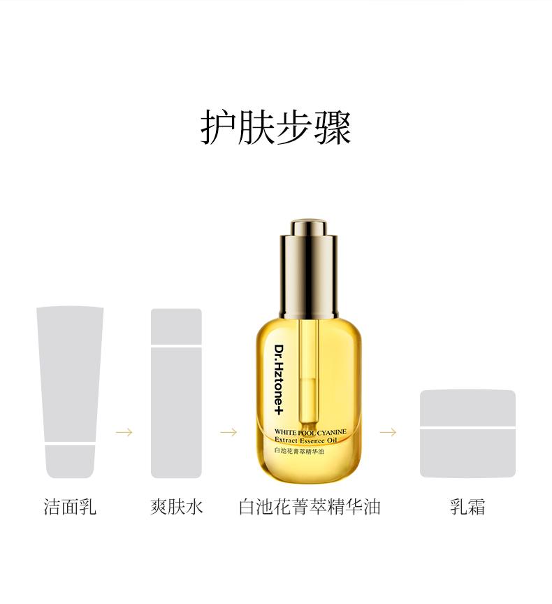 Dr. Hztone+ Oil Nourishing Facial Anti-wrinkle Firming Rose Essential Oil