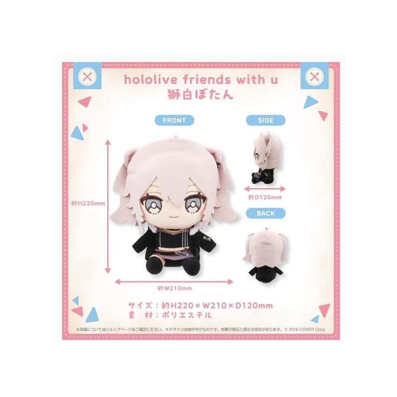 Hololive friends with u Shishiro Peony stuffed figures