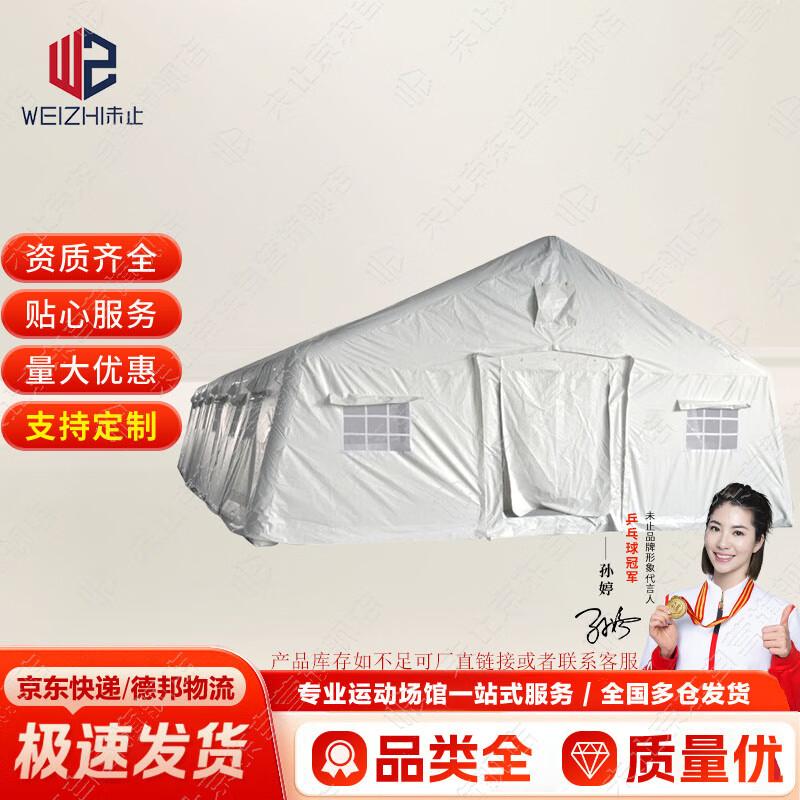 Weizhi Outdoor Inflatable Isolation & Medical Tent