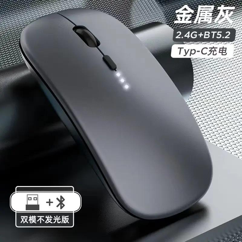 [Mobile phone can also be used] Charging wireless mouse office laptop universal game optional Bluetooth