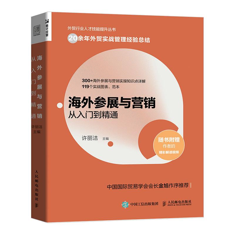 International Trade Business Mastery Series