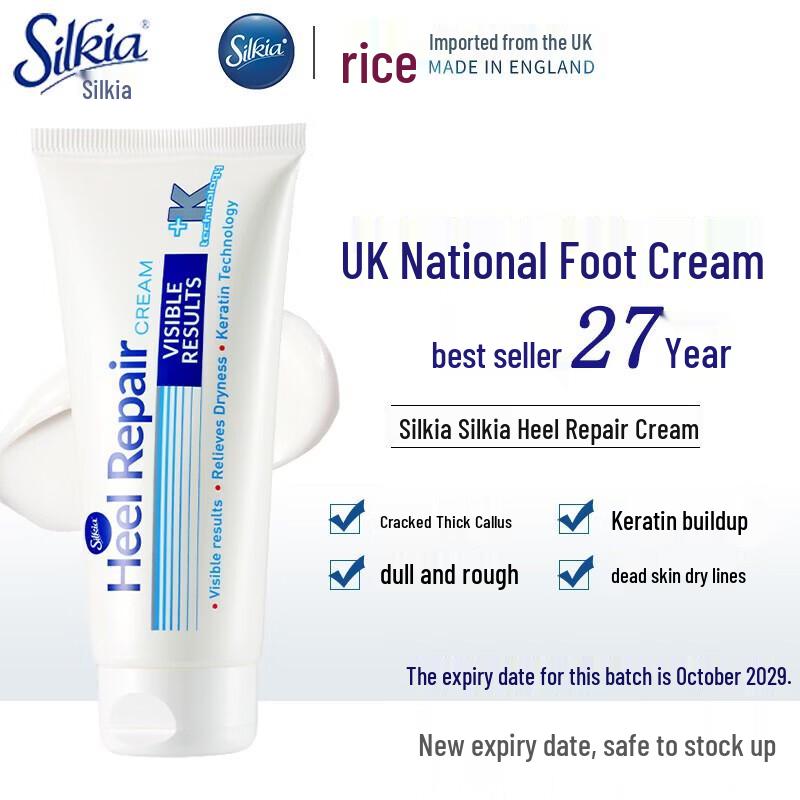 SILKIA 25% Urea Foot Repair Cream 80ml