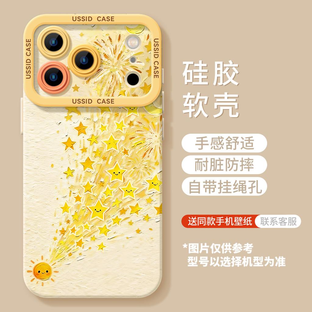 Star Mobile Phone Case with Lanyard, Suitable for Iphone17 Apple 16promax Silicone 15 High-end Niche 14 Sets