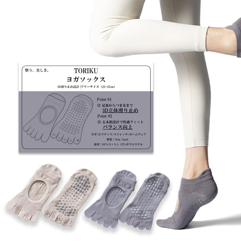TORIKU Pilates Yoga Socks with and Cotton for Sports and Dance One Gray Women's Five-Toe Socks, Non-Slip Grip, Breathable, Moisture-Wicking,