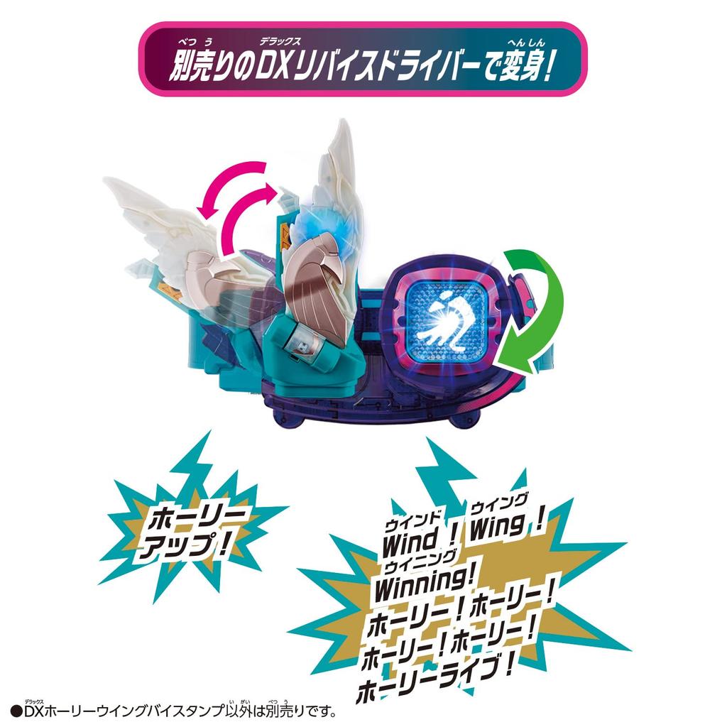Kamen Rider Revise DX Holy Wing By Stamp [Bandai]