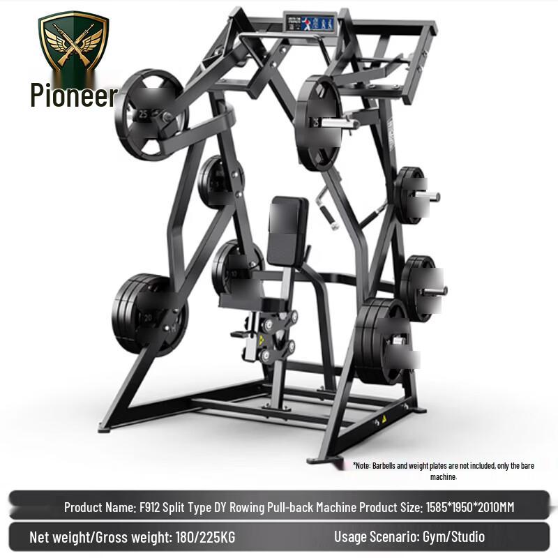 Tuopai ZHE DY Integrated Rowing  Lat Pulldown Machine