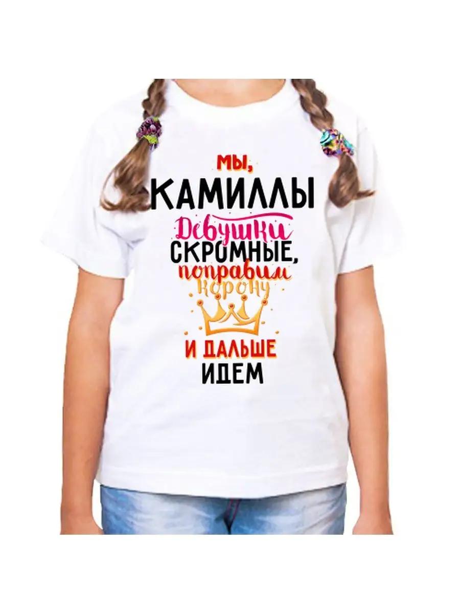 Camilla Children s T-shirt XL
