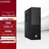 Huawei Qingyun W585y-A096 Business Desktop PC (CN Version)