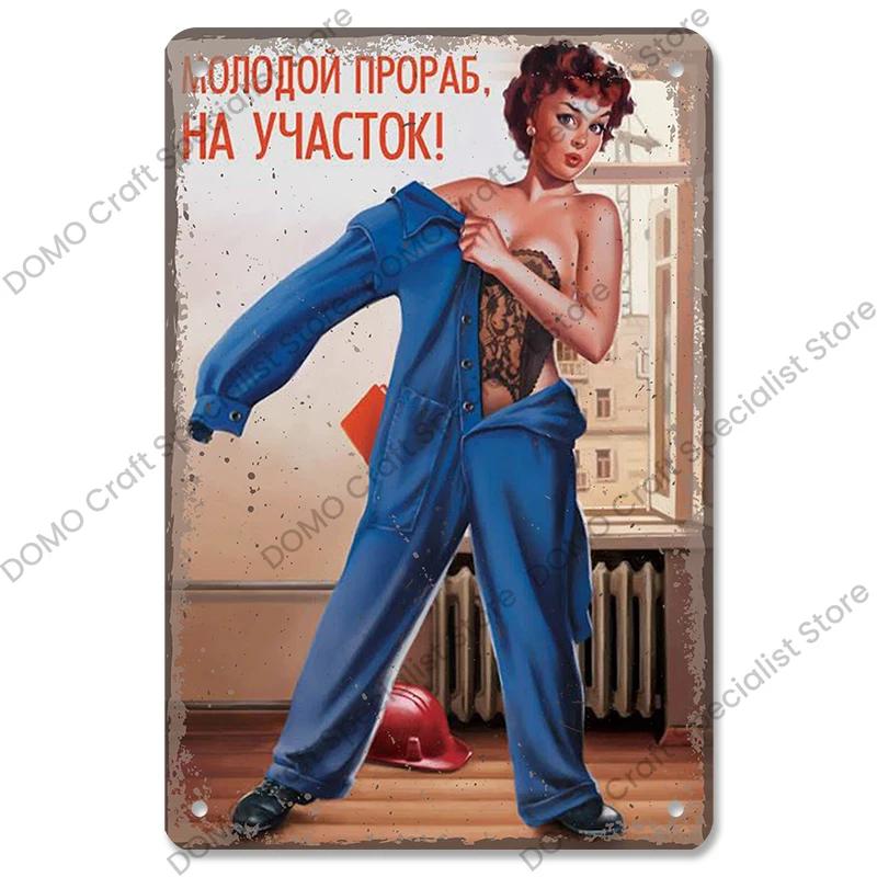 Vintage Figure Skating - themed Metal Signs - Funny Russian Plaque - Great Wall Art for Living Room Decor