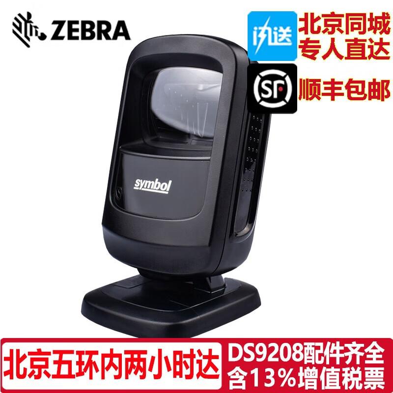 

Zebra DS9208/DS9308 2D Wired Barcode Scanner