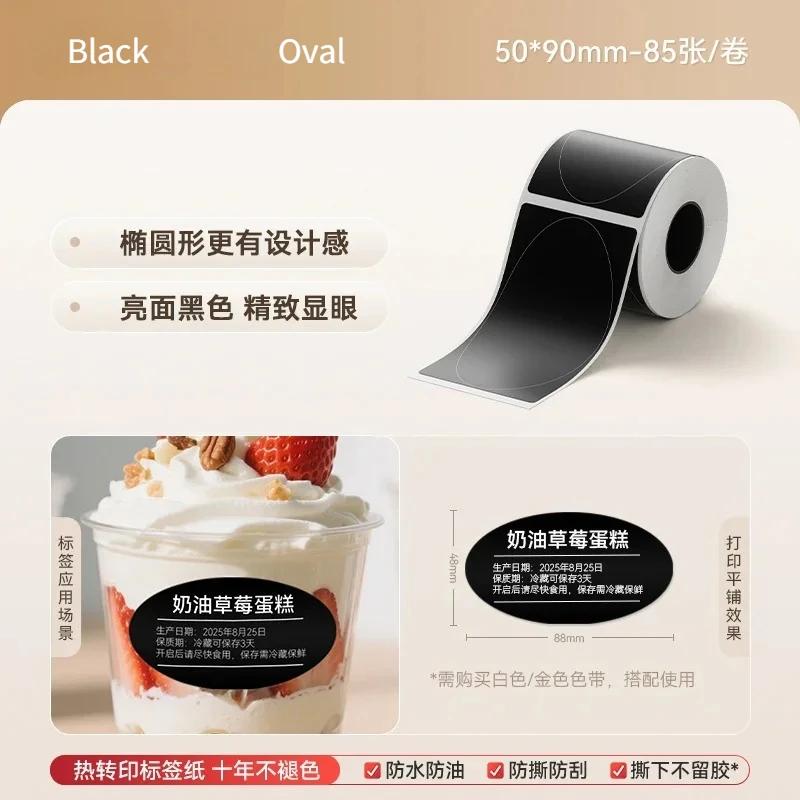Niimbot M2/M3 Black Printing Paper Hardware Qualification Certificate Electrical Equipment Nameplate Label Self-adhesive Sticker