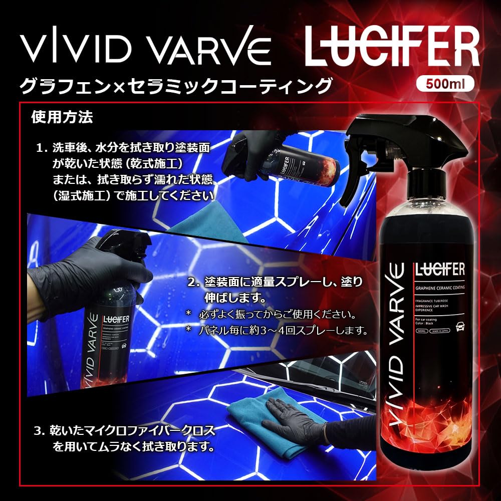 VIVID VARVE LUCIFER Graphene Ceramic Powerful and a Captivating Tuberose Made In Vivid Verve Lucifer Car Wash 500ml Coating Fast-Fitting,