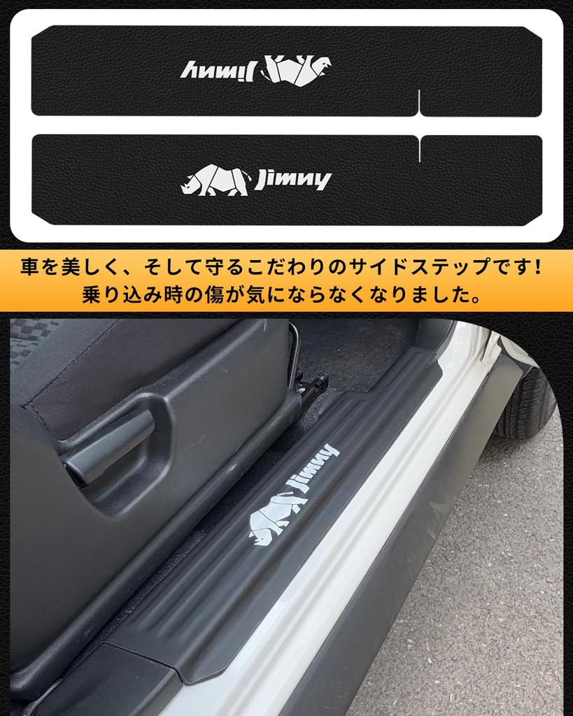 Maplewoodcar Side Step Guards for Suzuki Jimny Easy Easy to Premium Interior Strong Door Edge Protector Scuff (JB64/JB74) - Scratch-resistant,