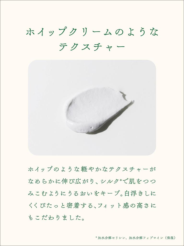 Ein neuer Standard in UV Itoguchi Seidige Berührung UV 30g x 3 LSF42 Sonnencreme für Kein UV Enthält Midori Mayu Ein neuer Standard in der UV-Pflege [3er-Pack]