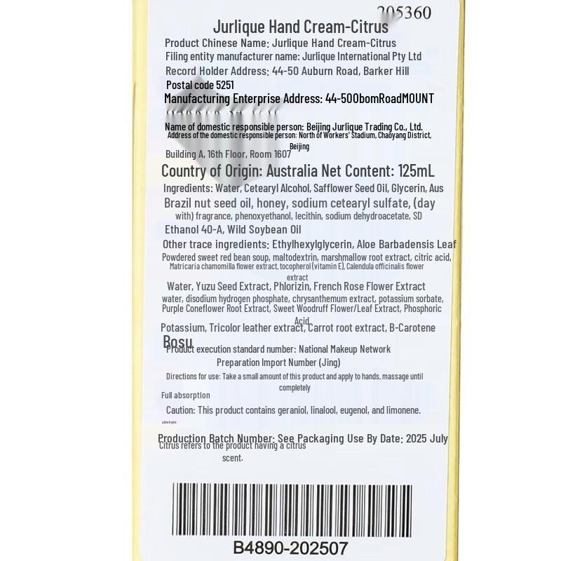 Jurlique Citrus Hand Cream