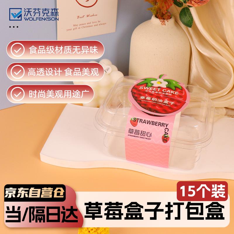 Strawberry Cream Dessert Packaging Box 15-count