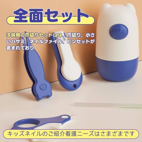 PURAIMA Baby Nail Clippers, 4-in-1 Functional Nail Clippers for Babies, Includes a Cute Little Bear Storage Box for Portable Use, Suitable for Newborn