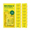 Green Tangerine Vita C Toning Cleansing Balm Travel Kit 42ml | 3ml × 14 Cleansing Balm Capsules