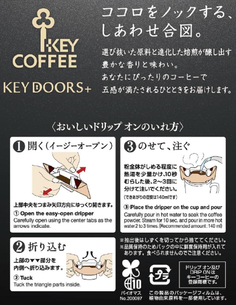 Key Coffee KEY DOORS+ Drip On Special Blend Dark Roast 10 bags (10 servings), Drip Coffee, Regular Coffee