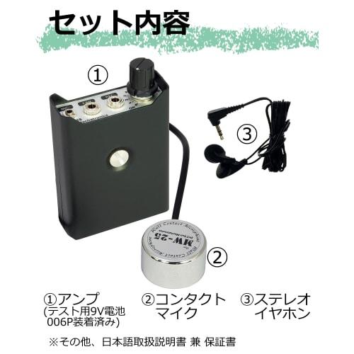 Sun Mechatronics MW-25F Standard Concrete Microphone, High Sensitivity, Built-in Neodymium Magnet, Flat Contact Microphone