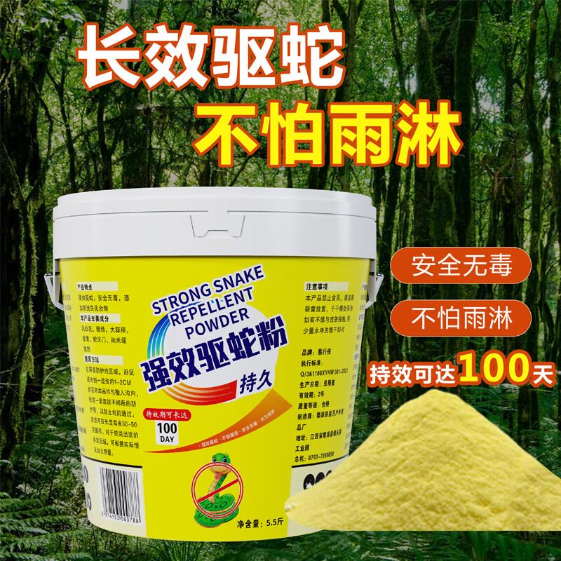 Yi Xing Xia Snake Repellent Powder