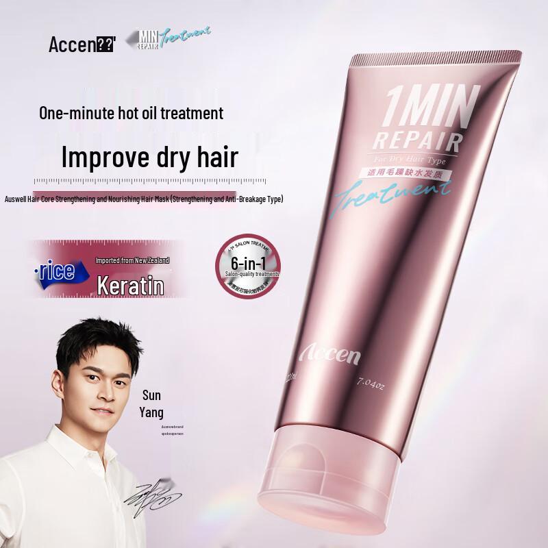 

Accen 1-Minute Hair Mask