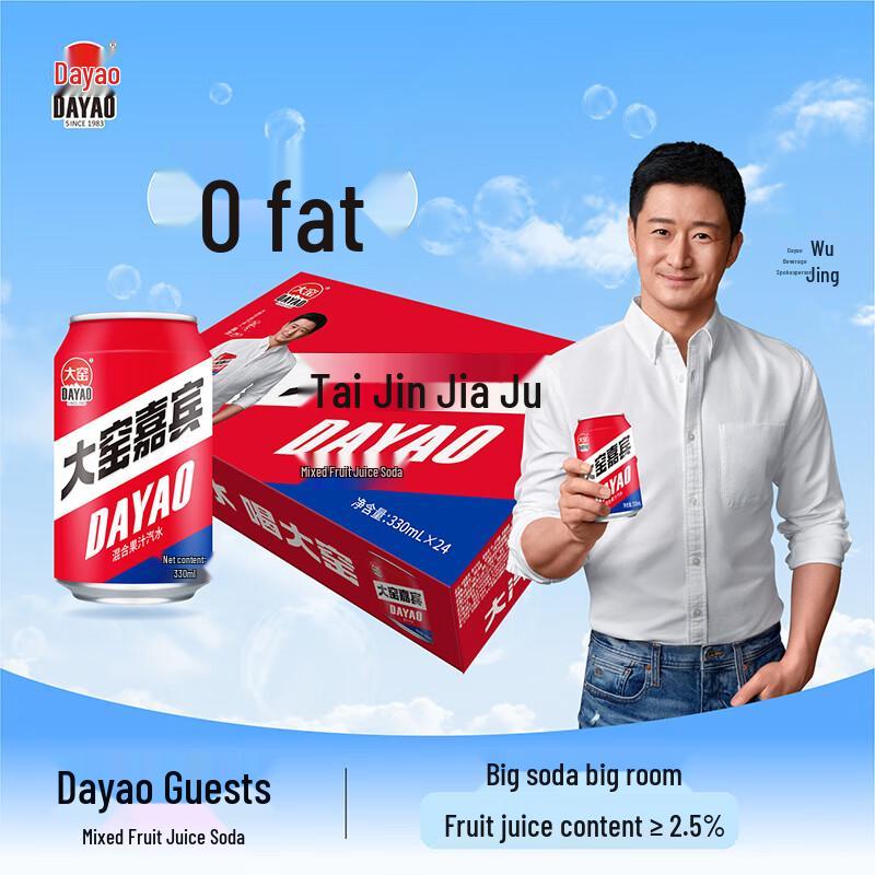 Dayao Jiabin Fruit Juice Soda