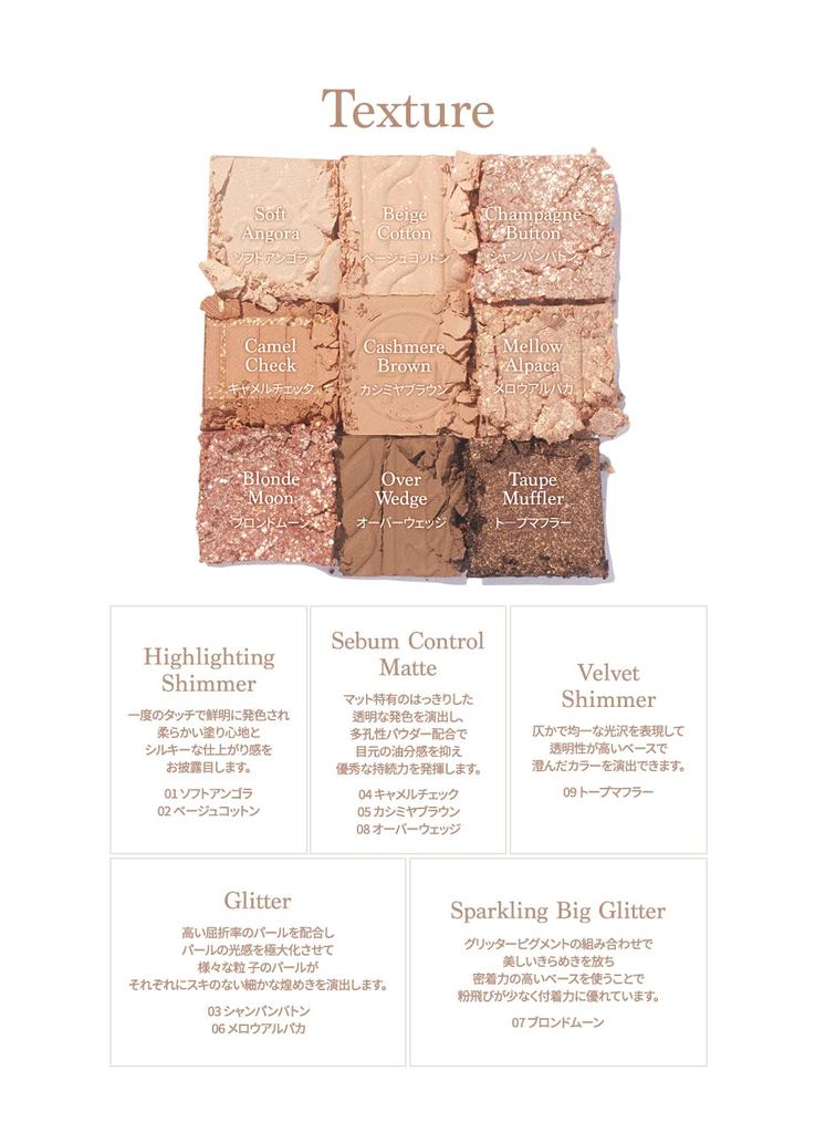 Dasique Dasique Beige Knit Eyeshadow Palette Eyeshadow Palette Eyeshadow Bag Maker Eyeshadow Palette "Official" #15 / 9-Color / / Under-Eye /