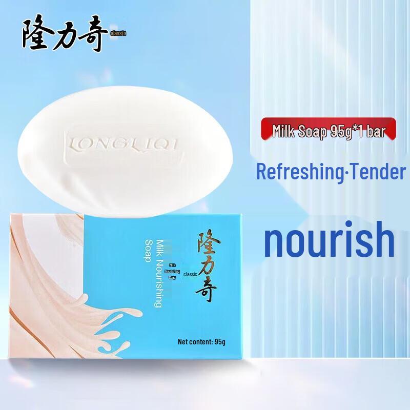 Longliqi Milk Nourishing Soap