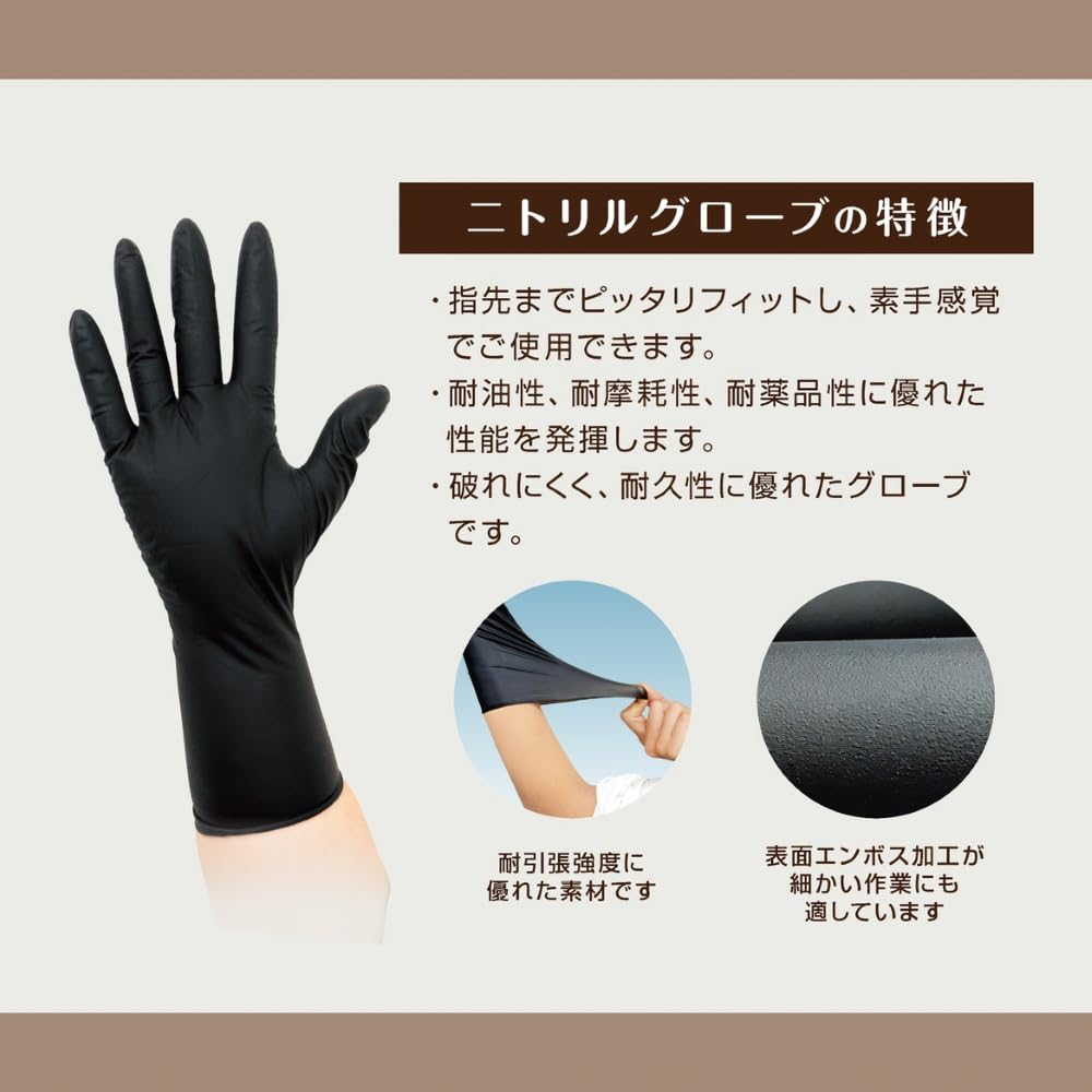 Okamoto Nitrile Gloves, Medium, 50 count