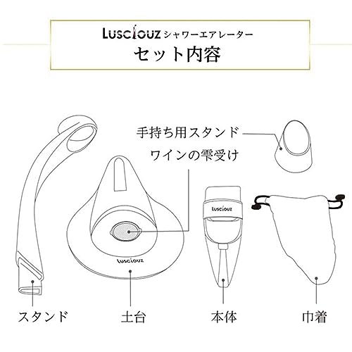 LUSCIOUZ Shower Aerator Decanter Wine Aerator