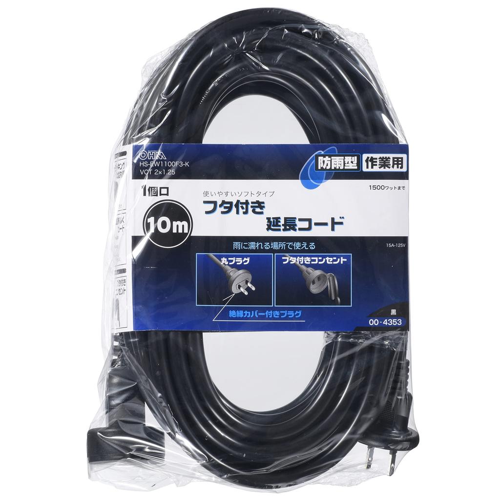 OHM Rainproof Work Cord with Cover, 1 Outlet, 10m, Black HS-EW1100F3-K 00-4353