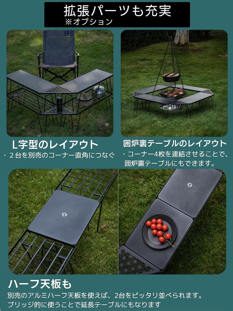 CAMPING MOON Camping Rack Outdoor Mesh Rack Minimal Rack MINIMAL RACK 4 Piece Set with Aluminum Top Plate T-229-4TM2
