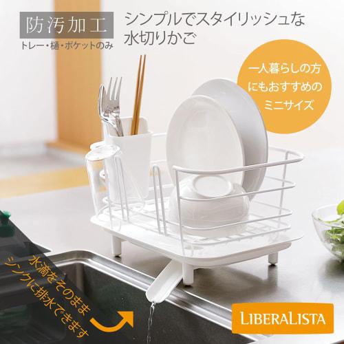 Liberalista Mini Wire Dish Drainer, White, 29.5cm W x 22cm D x 20.5cm H